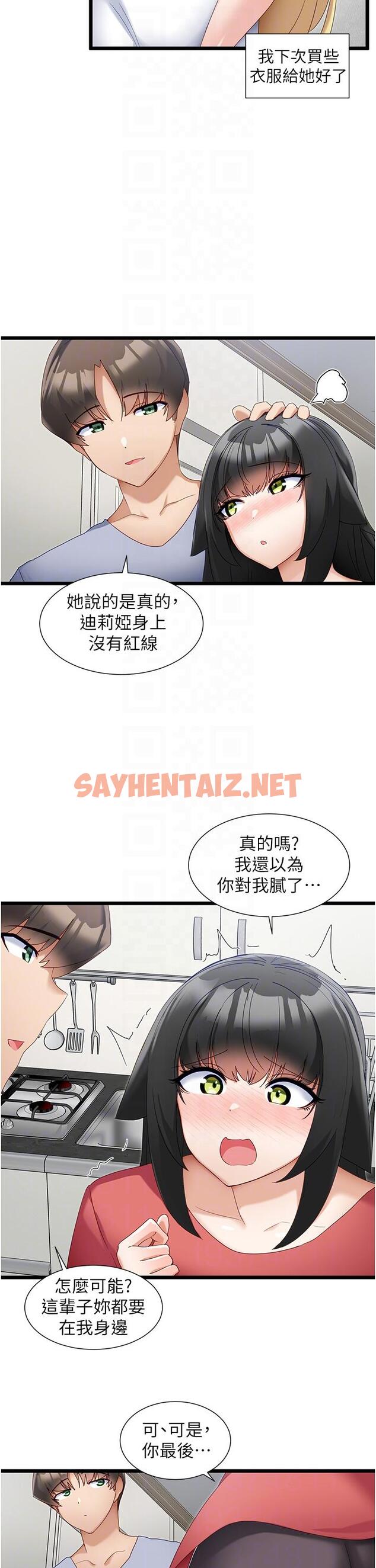 查看漫画脫單神器 - 第31話-別想搶走我的男人 - sayhentaiz.net中的1168639图片