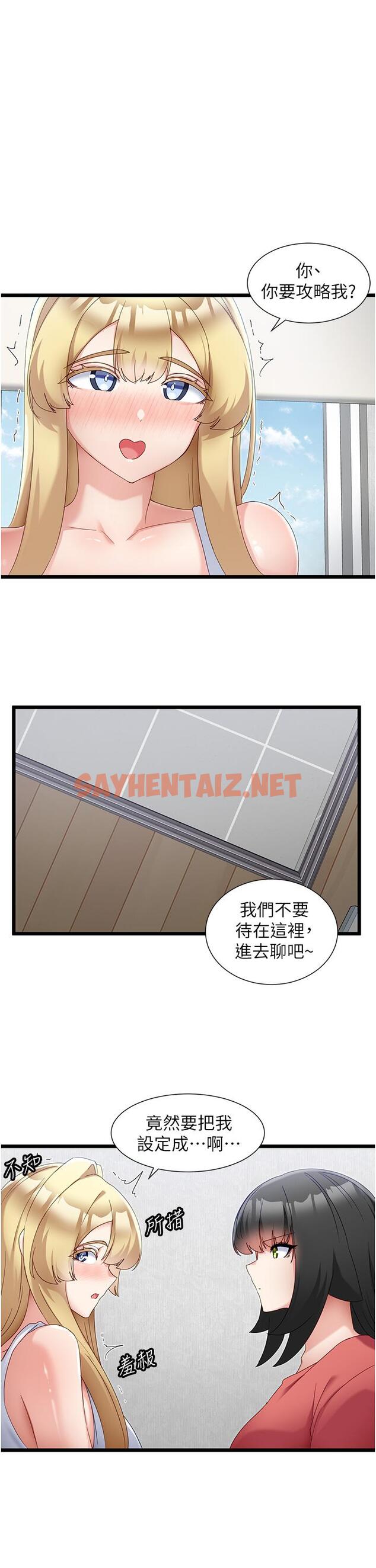 查看漫画脫單神器 - 第31話-別想搶走我的男人 - sayhentaiz.net中的1168641图片