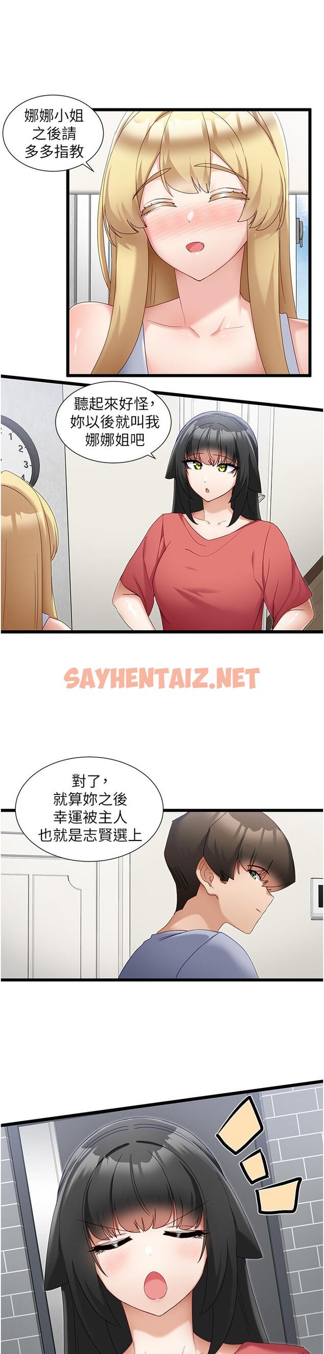 查看漫画脫單神器 - 第31話-別想搶走我的男人 - sayhentaiz.net中的1168642图片