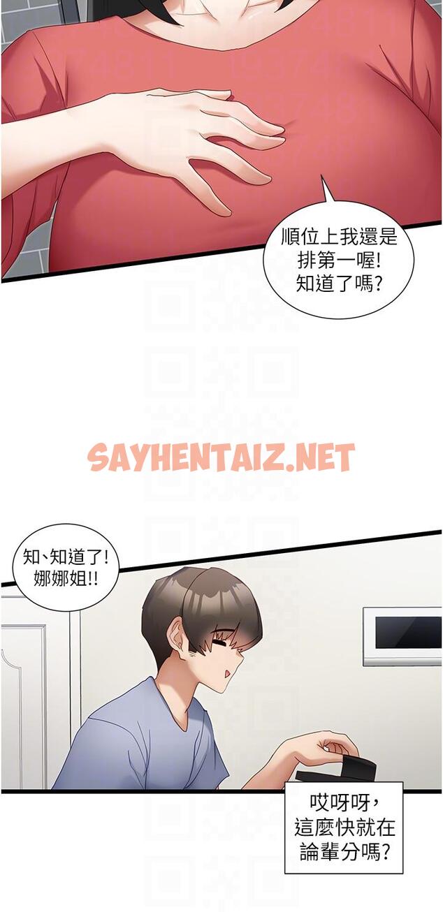 查看漫画脫單神器 - 第31話-別想搶走我的男人 - sayhentaiz.net中的1168643图片