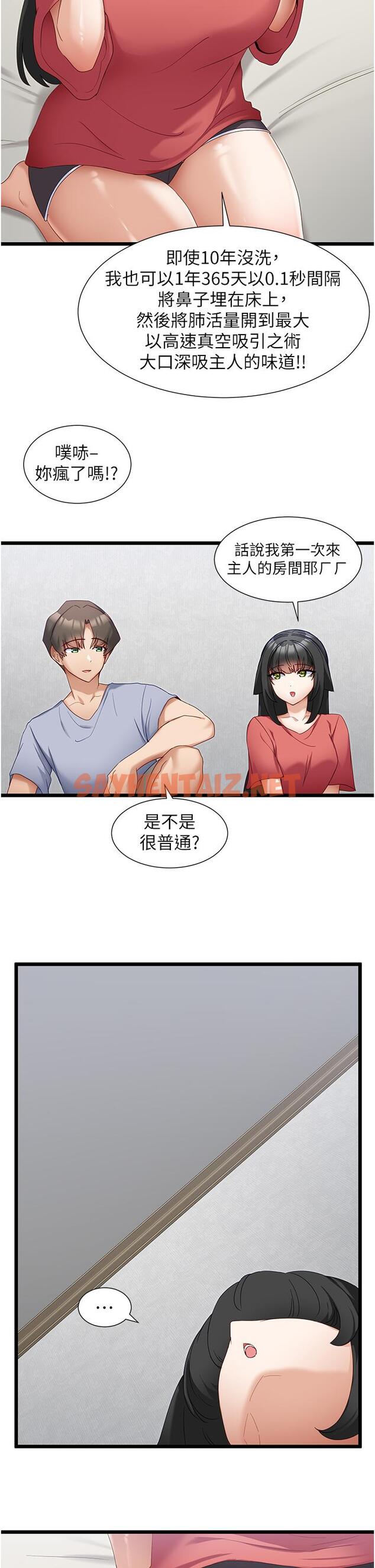 查看漫画脫單神器 - 第31話-別想搶走我的男人 - sayhentaiz.net中的1168648图片