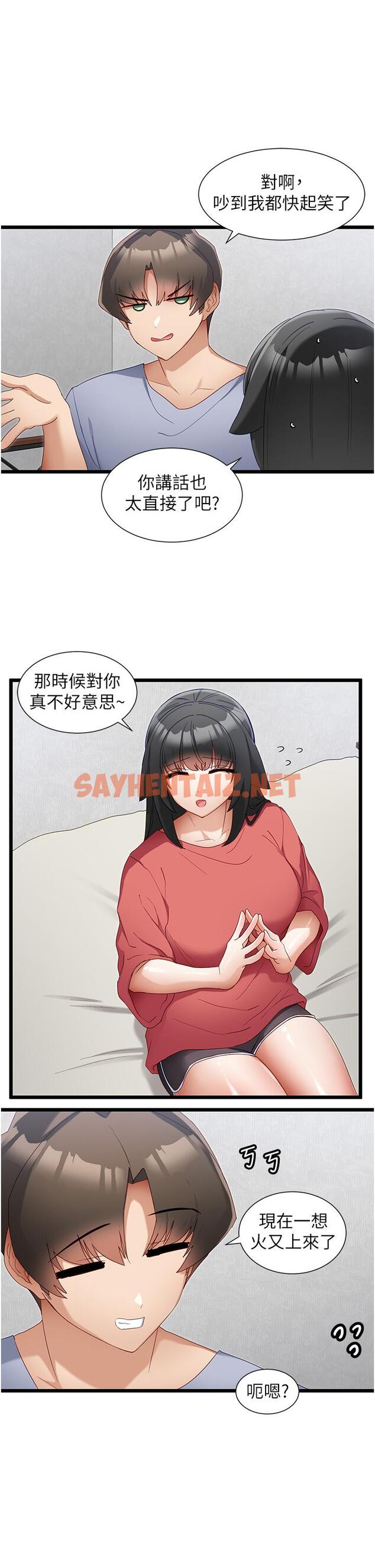 查看漫画脫單神器 - 第31話-別想搶走我的男人 - sayhentaiz.net中的1168650图片