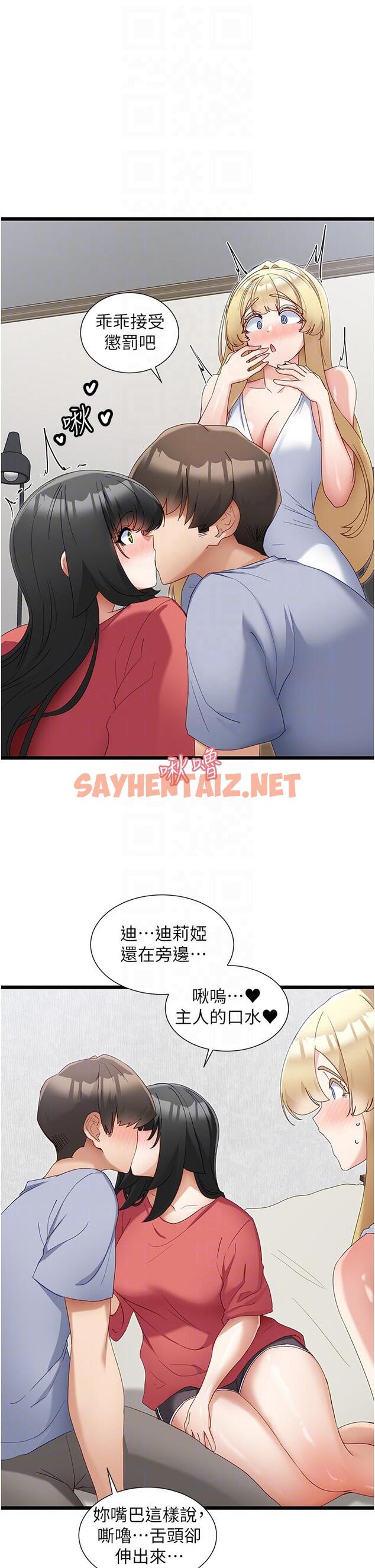 查看漫画脫單神器 - 第31話-別想搶走我的男人 - sayhentaiz.net中的1168651图片