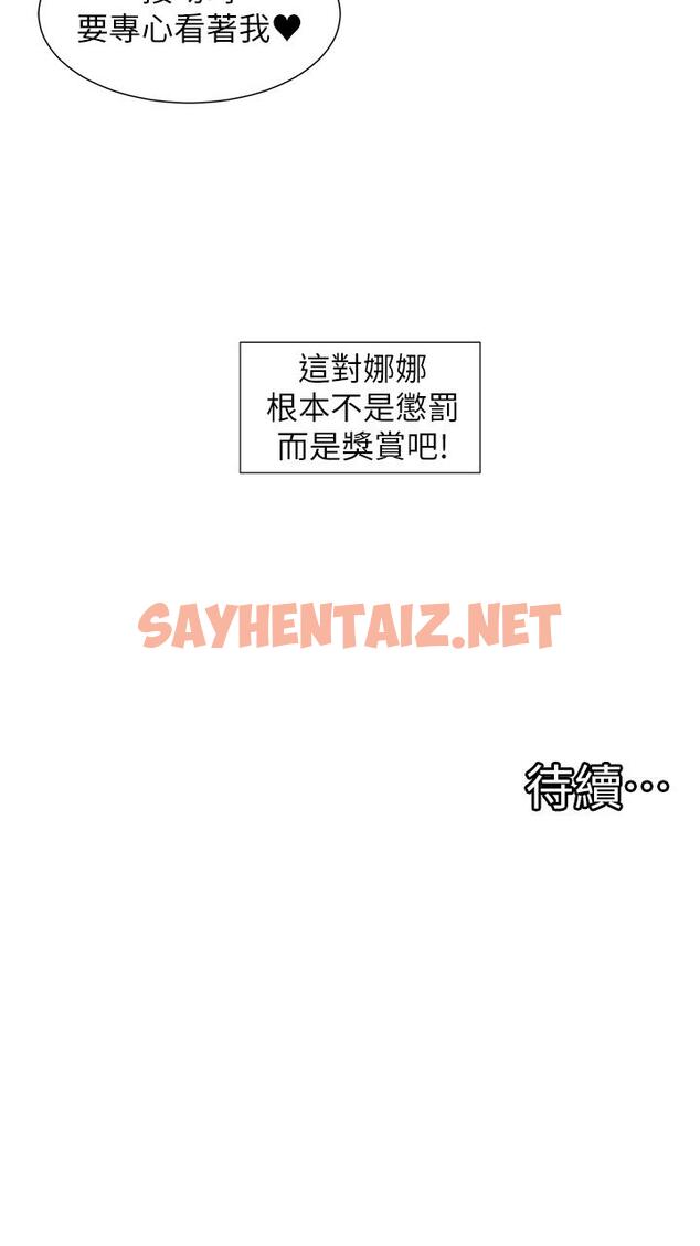 查看漫画脫單神器 - 第31話-別想搶走我的男人 - sayhentaiz.net中的1168654图片