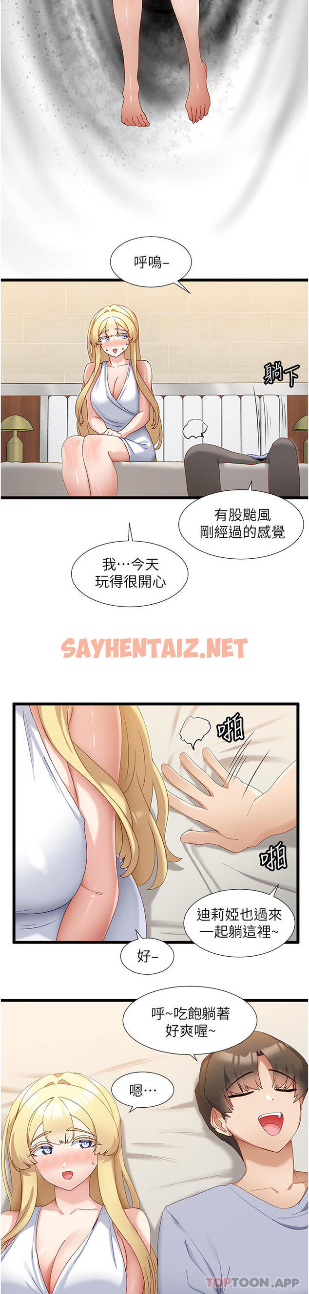 查看漫画脫單神器 - 第32話-新攻略角色迪莉婭 - sayhentaiz.net中的1172014图片