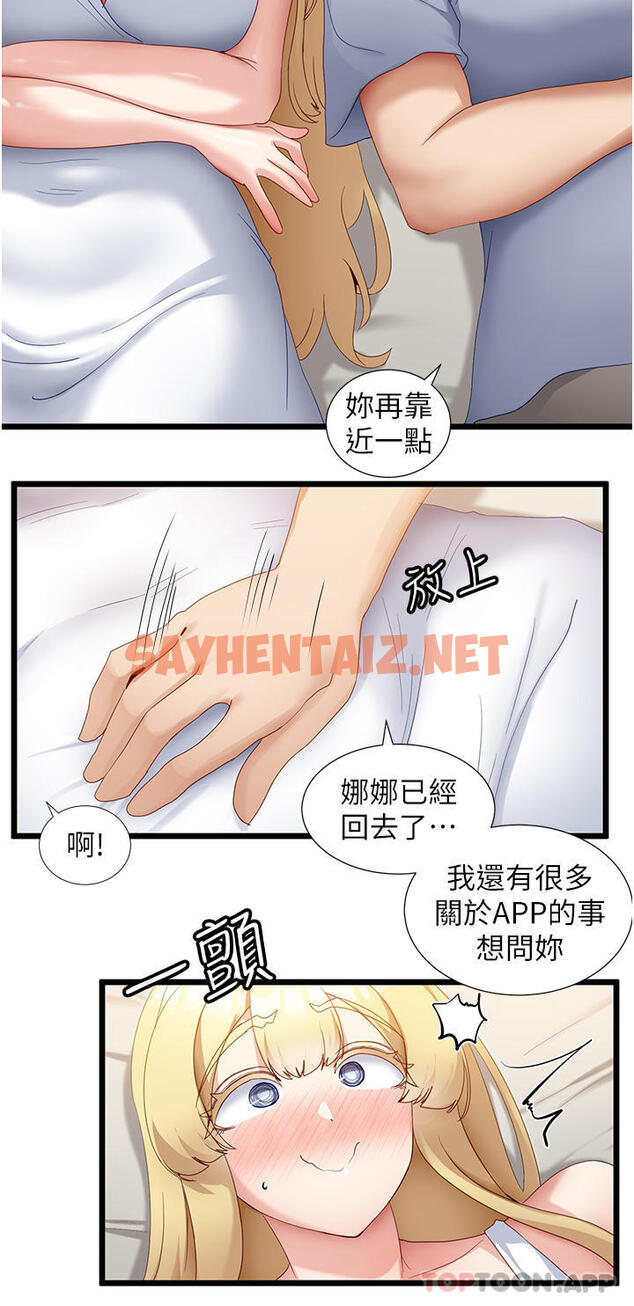 查看漫画脫單神器 - 第32話-新攻略角色迪莉婭 - sayhentaiz.net中的1172015图片