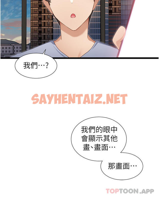 查看漫画脫單神器 - 第33話-分泌可口母乳的大奶 - sayhentaiz.net中的1175747图片