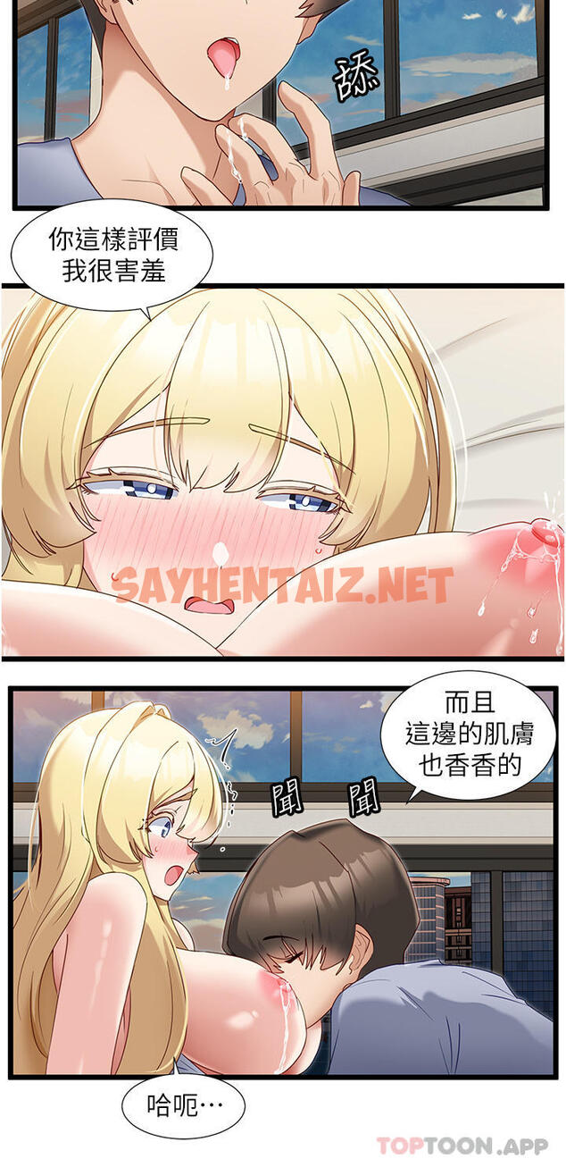 查看漫画脫單神器 - 第33話-分泌可口母乳的大奶 - sayhentaiz.net中的1175763图片