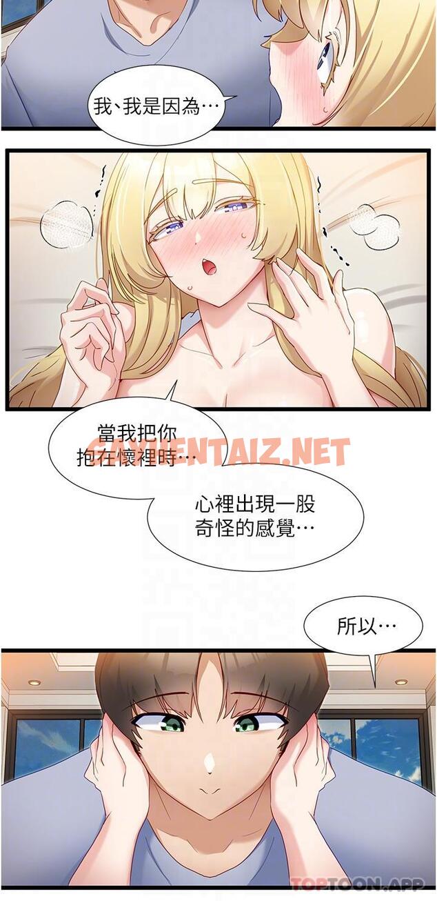 查看漫画脫單神器 - 第33話-分泌可口母乳的大奶 - sayhentaiz.net中的1175766图片