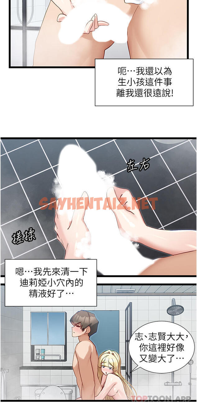 查看漫画脫單神器 - 第35話-人家需要主人的疼愛 - sayhentaiz.net中的1183223图片