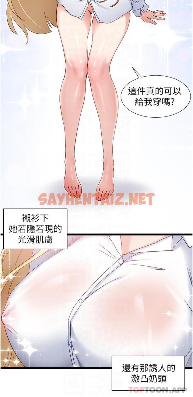 查看漫画脫單神器 - 第35話-人家需要主人的疼愛 - sayhentaiz.net中的1183232图片