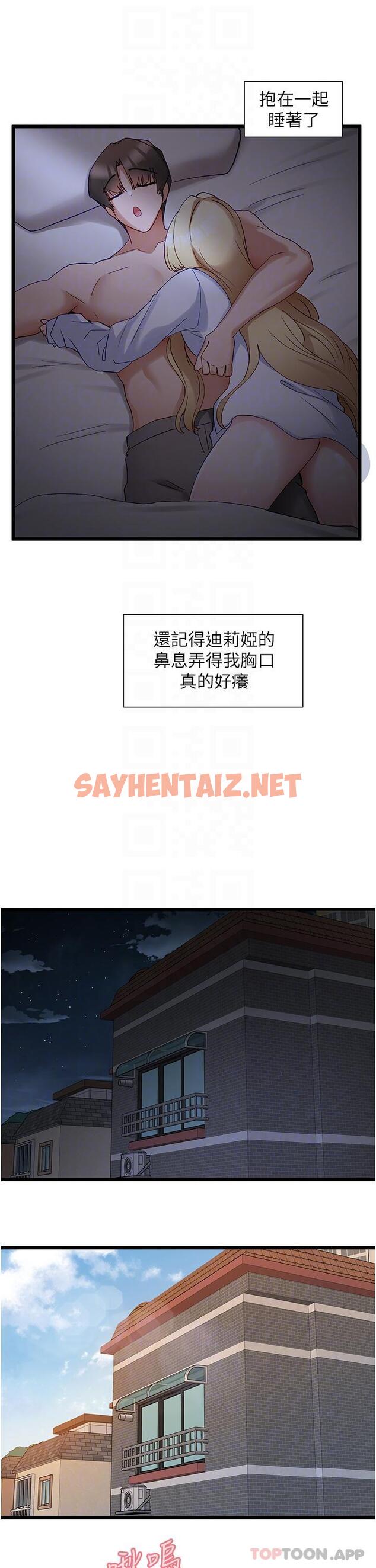 查看漫画脫單神器 - 第35話-人家需要主人的疼愛 - sayhentaiz.net中的1183236图片