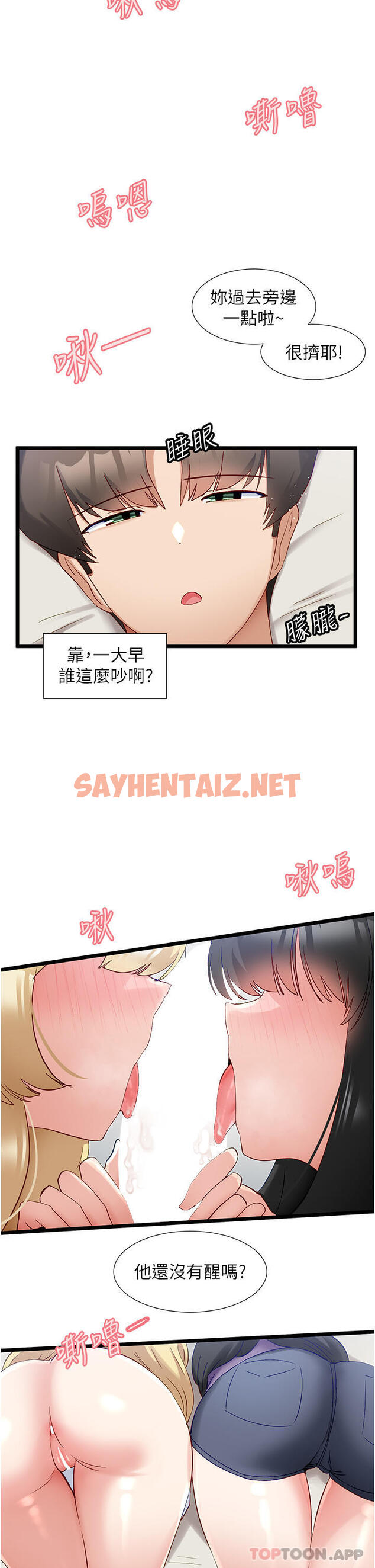 查看漫画脫單神器 - 第35話-人家需要主人的疼愛 - sayhentaiz.net中的1183237图片