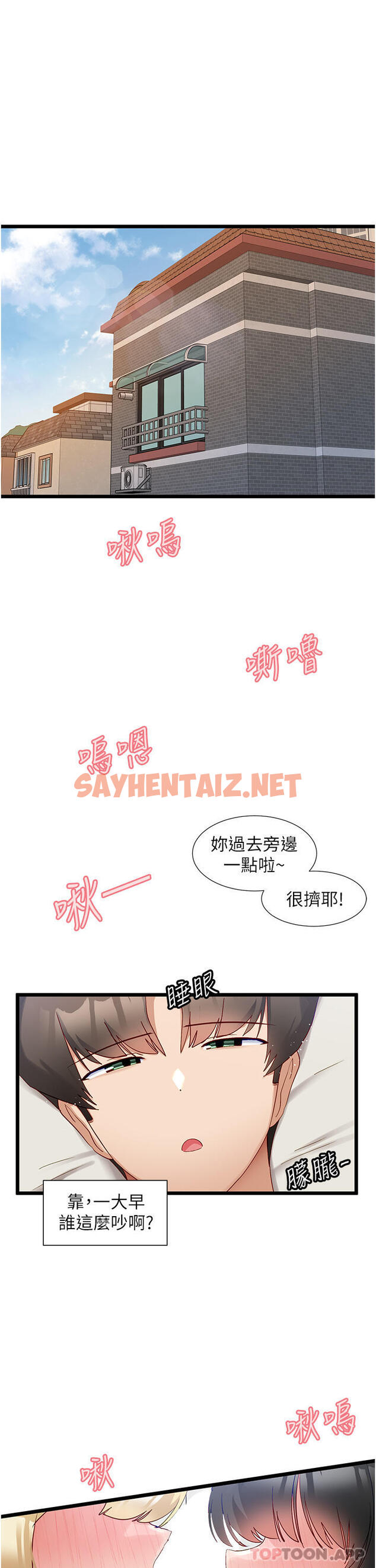 查看漫画脫單神器 - 第36話-我來幫你舔乾淨 - sayhentaiz.net中的1185855图片