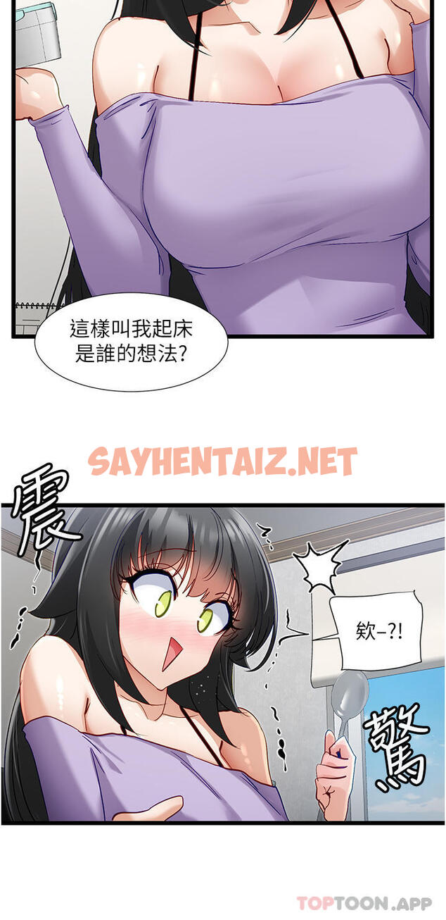 查看漫画脫單神器 - 第36話-我來幫你舔乾淨 - sayhentaiz.net中的1185862图片