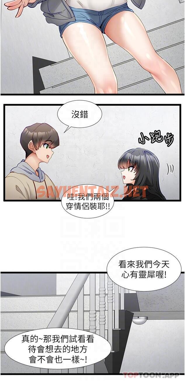 查看漫画脫單神器 - 第37話-好久不見 - sayhentaiz.net中的1189902图片