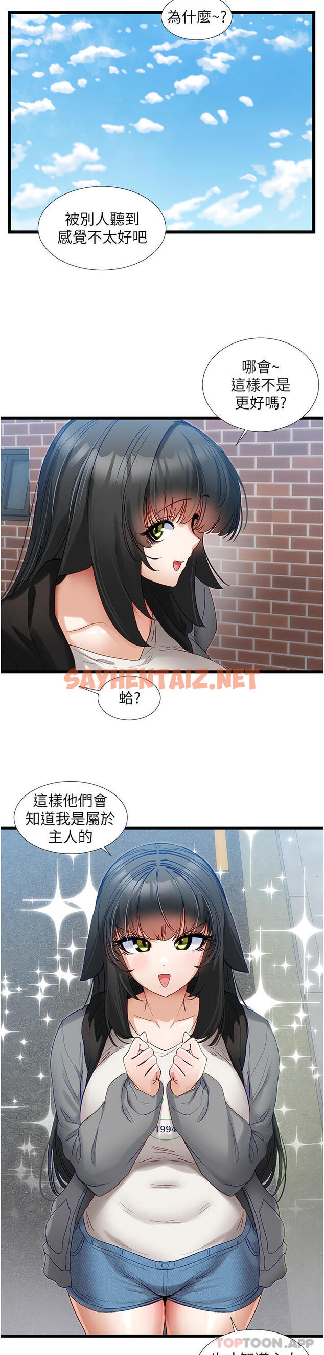 查看漫画脫單神器 - 第37話-好久不見 - sayhentaiz.net中的1189904图片