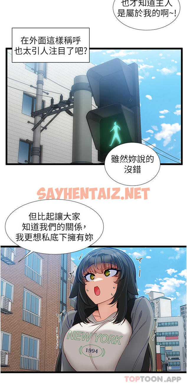 查看漫画脫單神器 - 第37話-好久不見 - sayhentaiz.net中的1189905图片