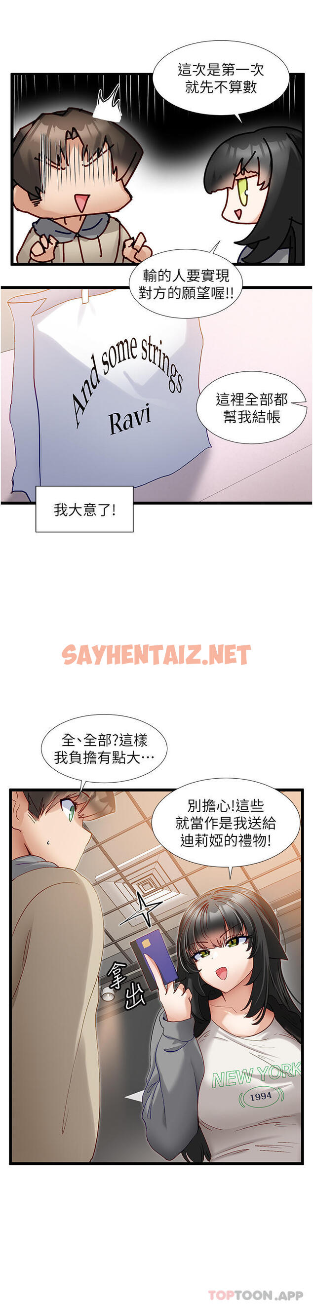 查看漫画脫單神器 - 第37話-好久不見 - sayhentaiz.net中的1189912图片