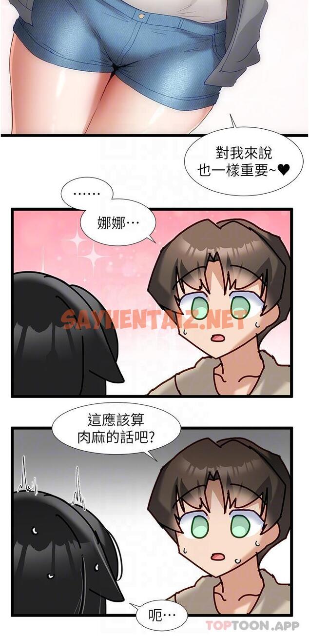 查看漫画脫單神器 - 第37話-好久不見 - sayhentaiz.net中的1189914图片