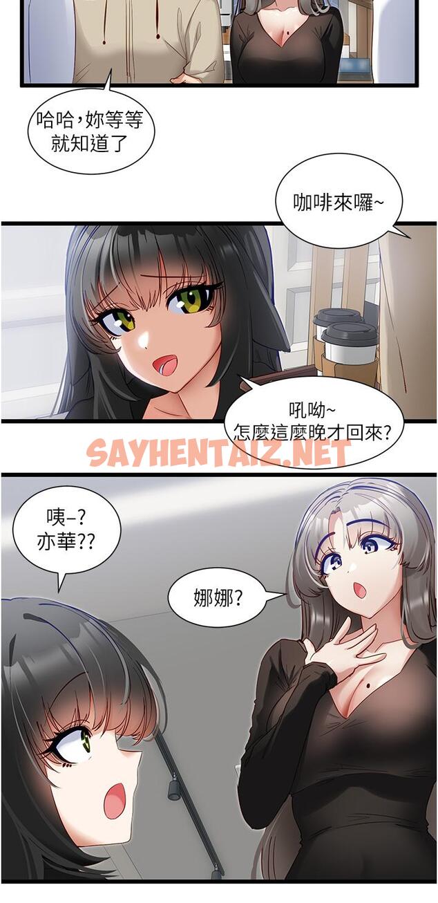 查看漫画脫單神器 - 第38話-妳是不是有病 - sayhentaiz.net中的1195734图片