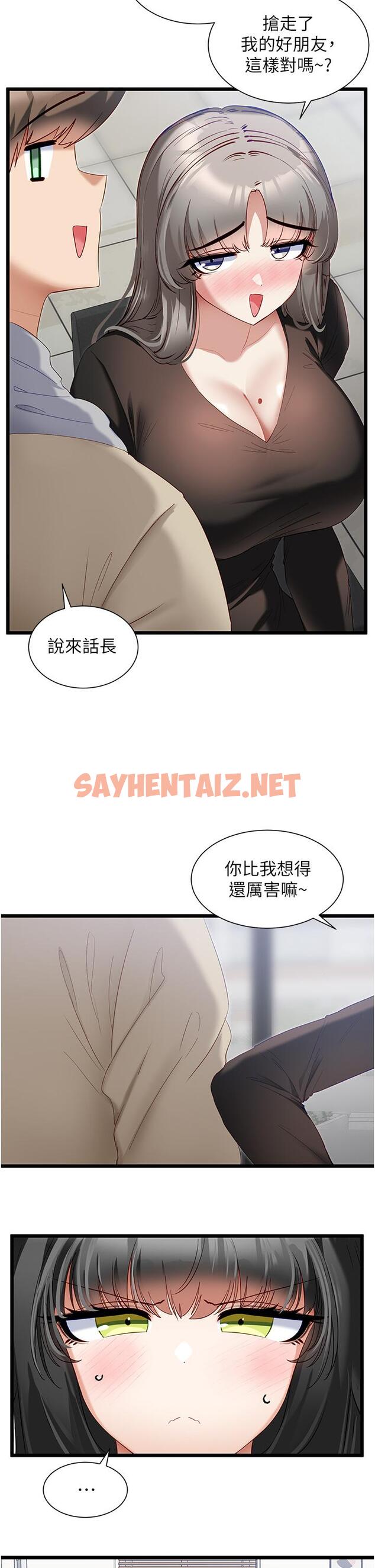 查看漫画脫單神器 - 第38話-妳是不是有病 - sayhentaiz.net中的1195736图片