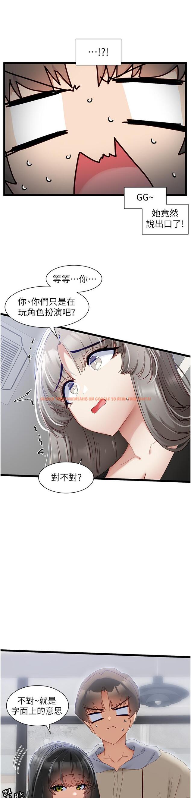 查看漫画脫單神器 - 第39話-攻略亦華大作戰 - tymanga.com中的1203945图片