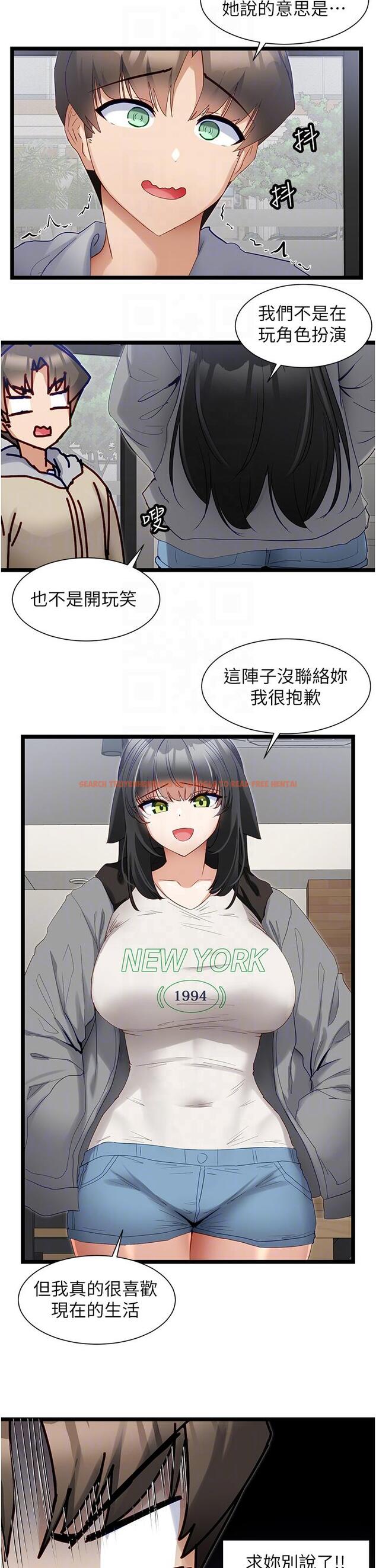 查看漫画脫單神器 - 第39話-攻略亦華大作戰 - tymanga.com中的1203949图片