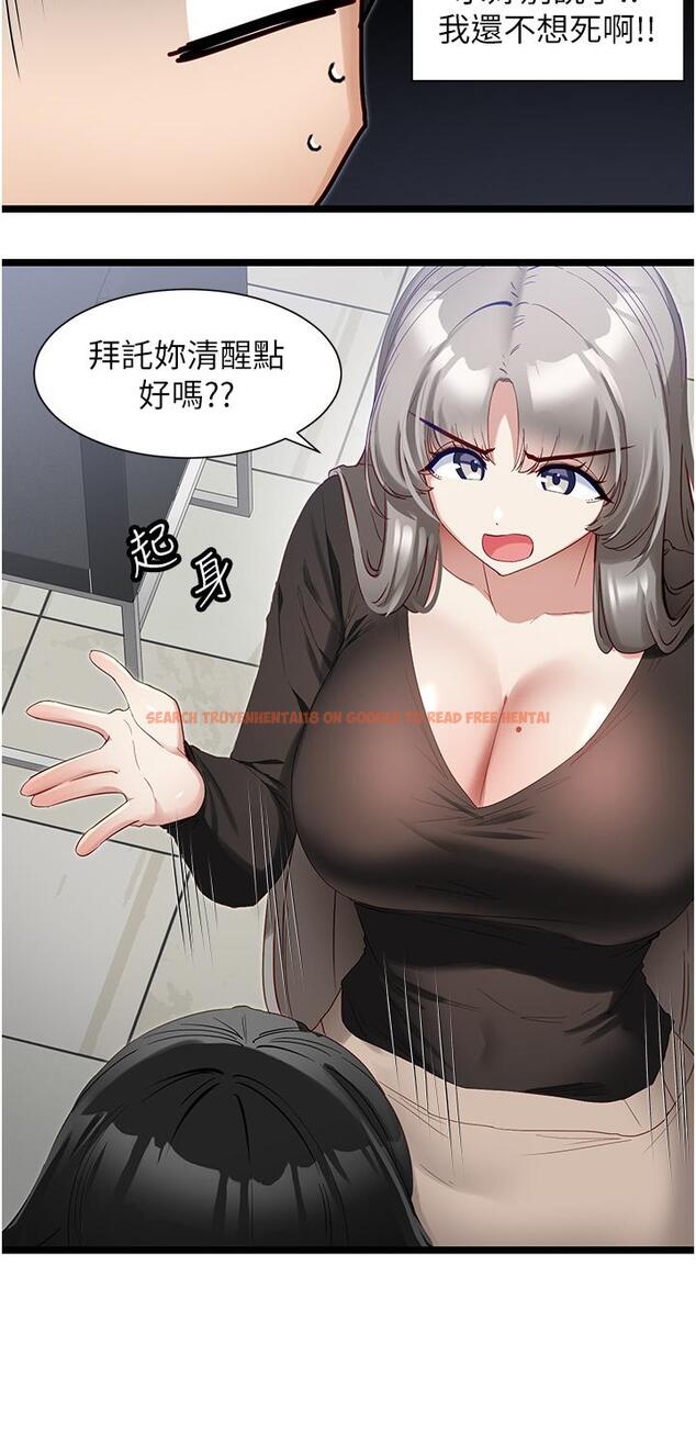 查看漫画脫單神器 - 第39話-攻略亦華大作戰 - tymanga.com中的1203950图片