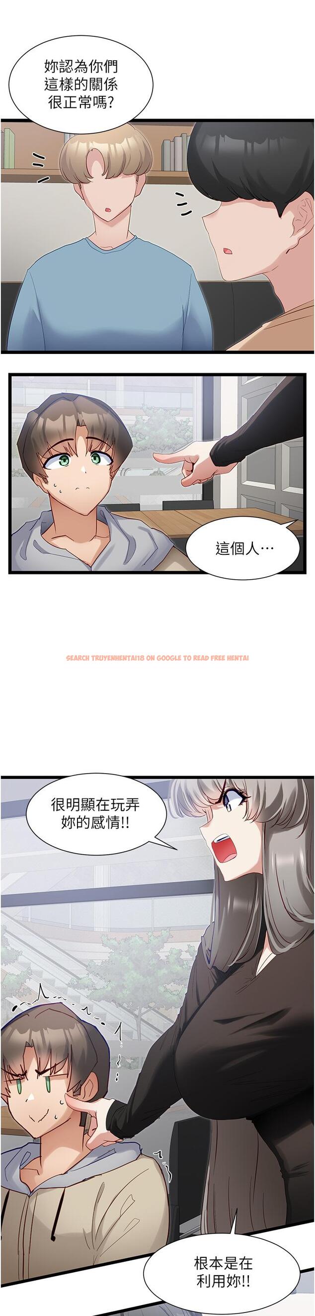 查看漫画脫單神器 - 第39話-攻略亦華大作戰 - tymanga.com中的1203951图片
