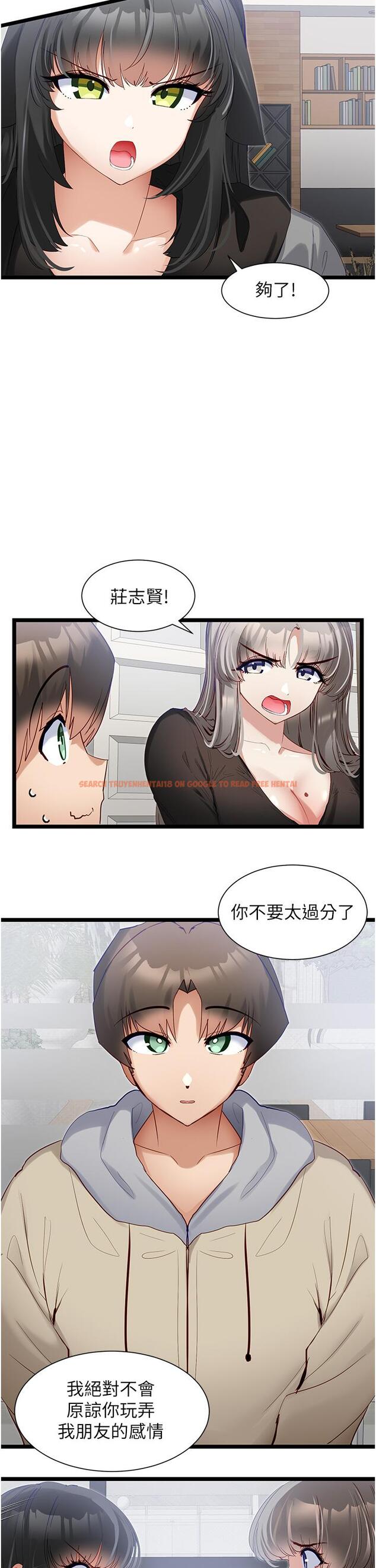 查看漫画脫單神器 - 第39話-攻略亦華大作戰 - tymanga.com中的1203952图片