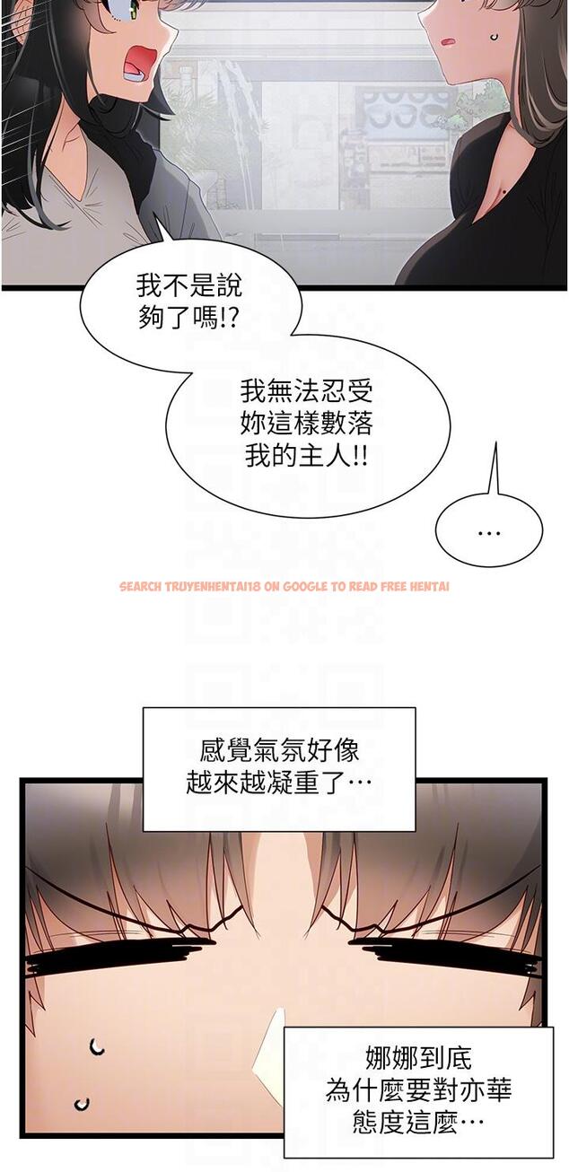查看漫画脫單神器 - 第39話-攻略亦華大作戰 - tymanga.com中的1203953图片