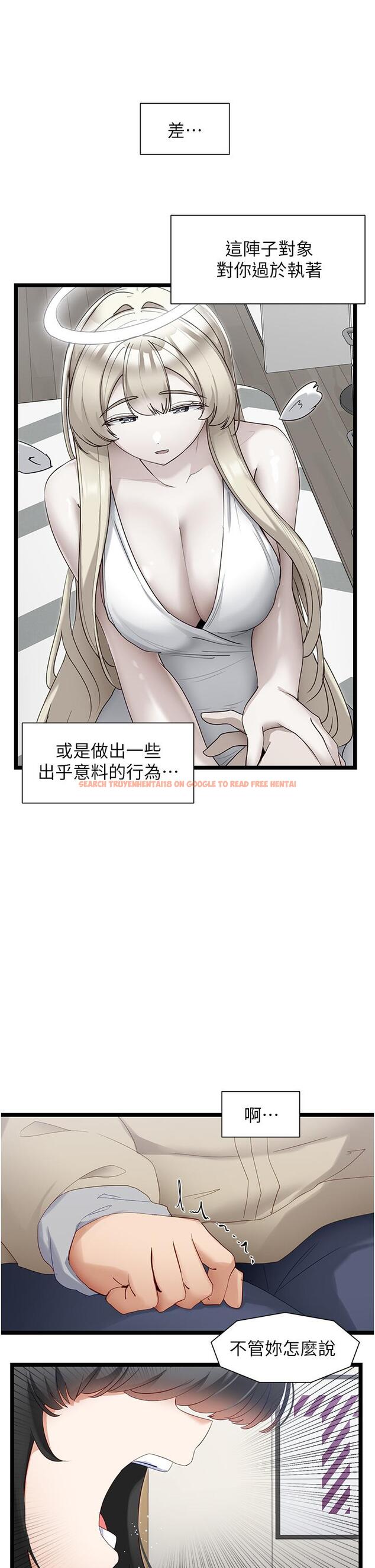 查看漫画脫單神器 - 第39話-攻略亦華大作戰 - tymanga.com中的1203954图片