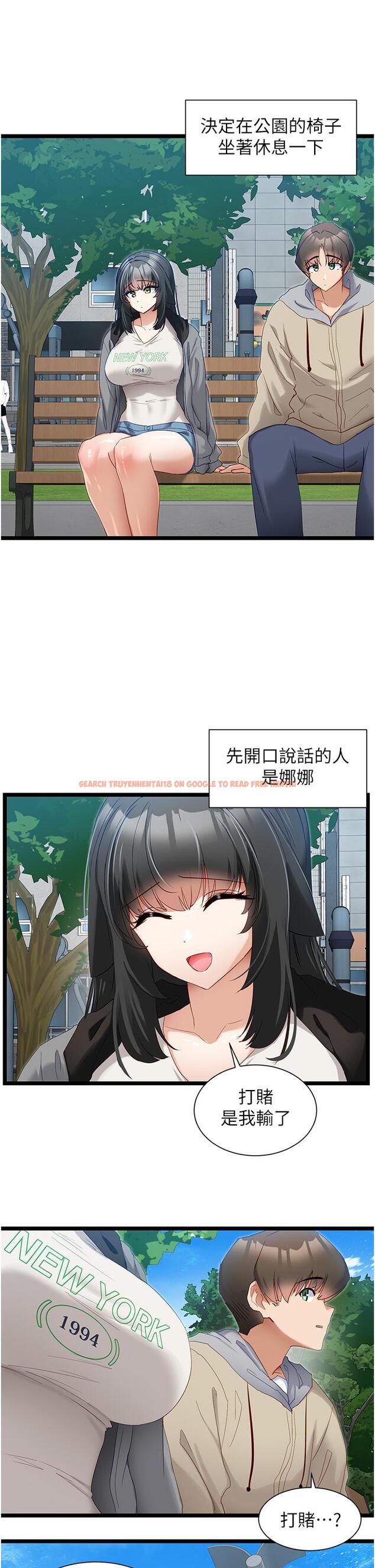 查看漫画脫單神器 - 第39話-攻略亦華大作戰 - tymanga.com中的1203958图片