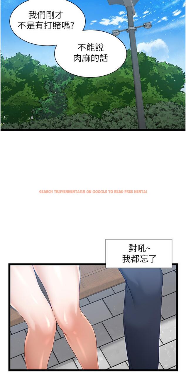 查看漫画脫單神器 - 第39話-攻略亦華大作戰 - tymanga.com中的1203959图片