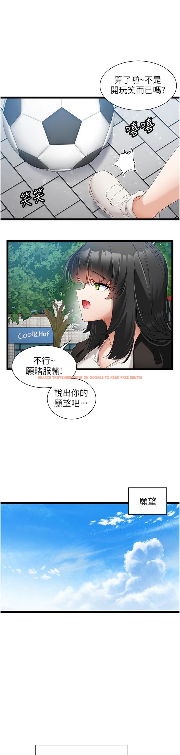 查看漫画脫單神器 - 第39話-攻略亦華大作戰 - tymanga.com中的1203960图片