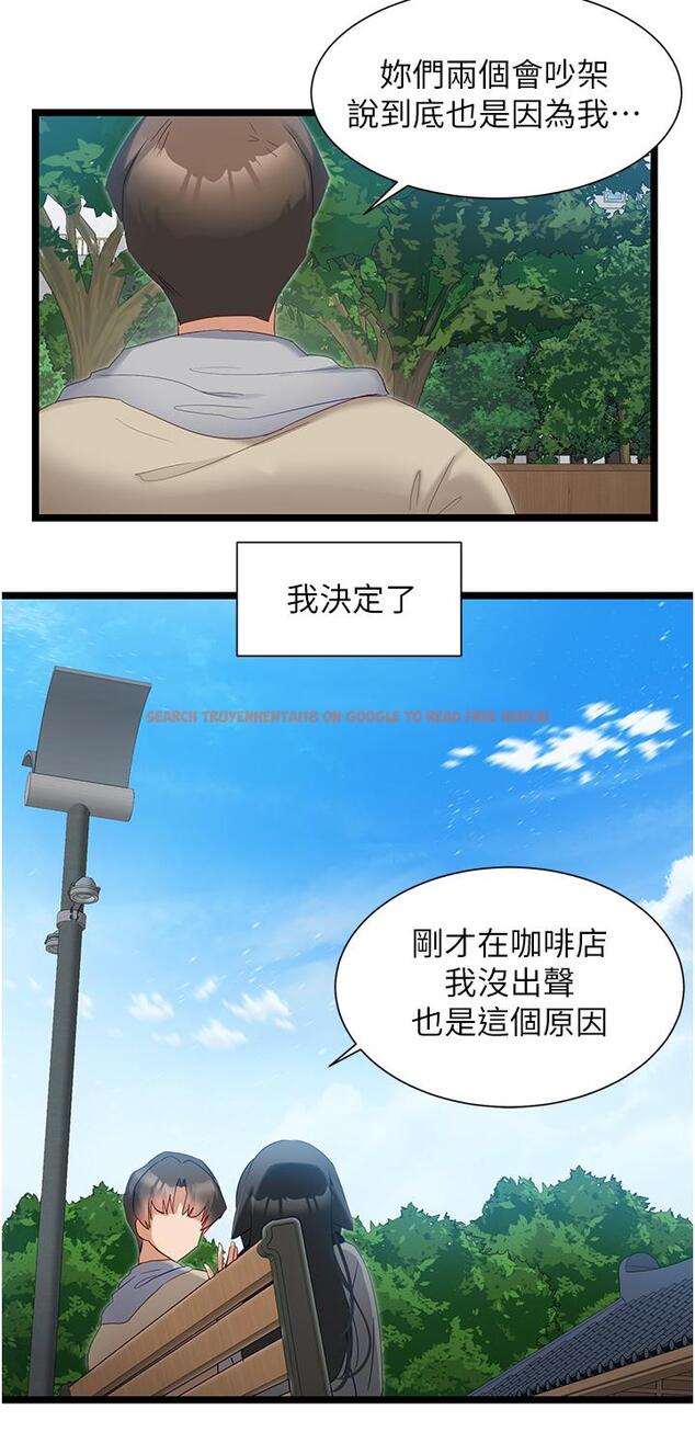 查看漫画脫單神器 - 第39話-攻略亦華大作戰 - tymanga.com中的1203962图片