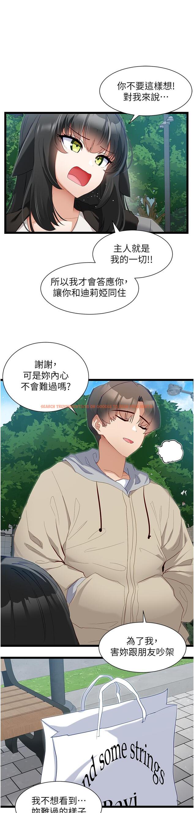 查看漫画脫單神器 - 第39話-攻略亦華大作戰 - tymanga.com中的1203963图片