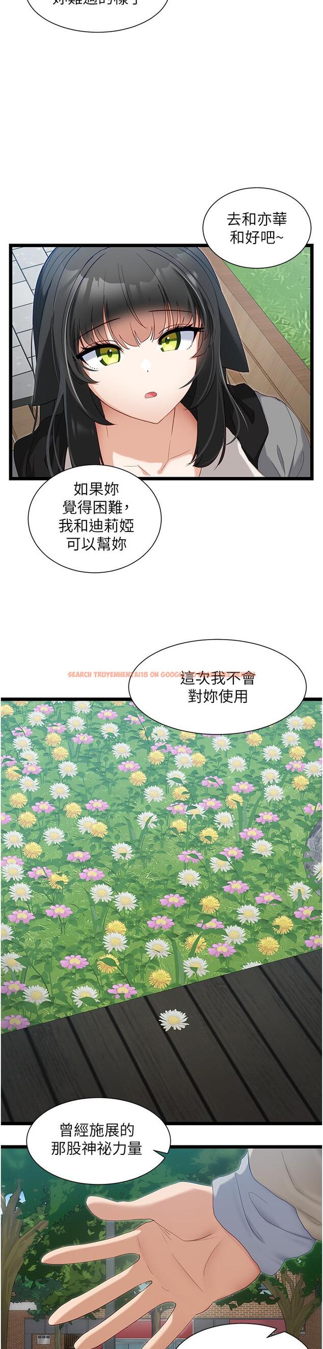 查看漫画脫單神器 - 第39話-攻略亦華大作戰 - tymanga.com中的1203964图片