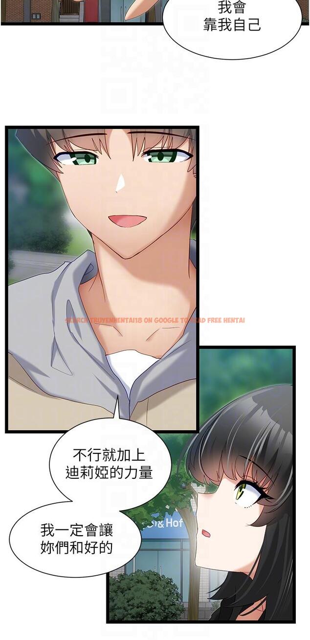 查看漫画脫單神器 - 第39話-攻略亦華大作戰 - tymanga.com中的1203965图片