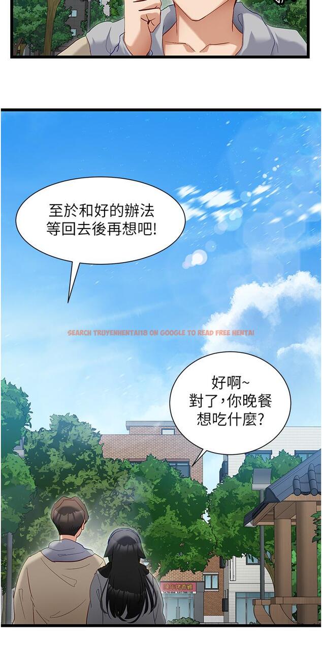 查看漫画脫單神器 - 第39話-攻略亦華大作戰 - tymanga.com中的1203968图片