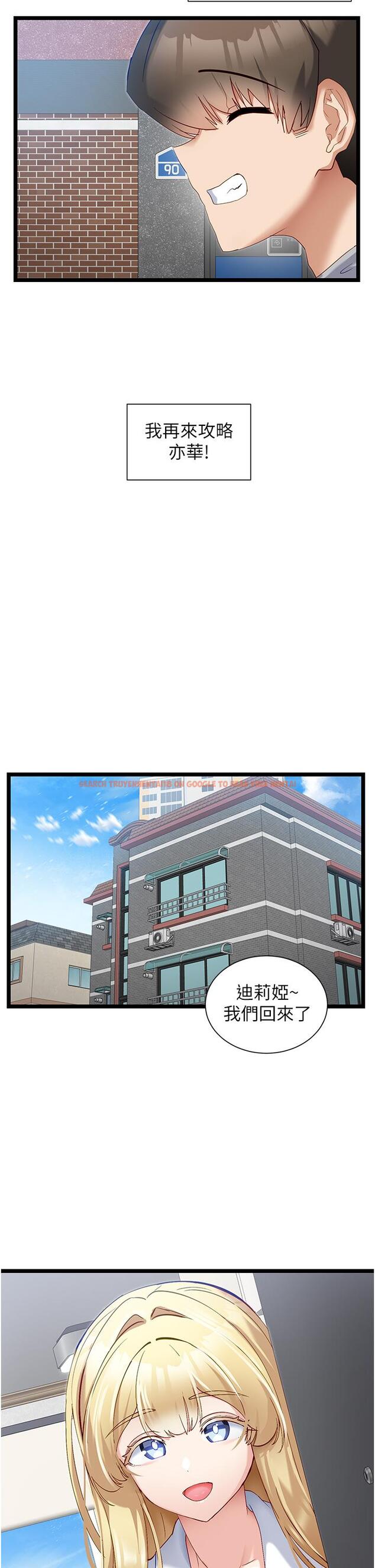 查看漫画脫單神器 - 第39話-攻略亦華大作戰 - tymanga.com中的1203970图片