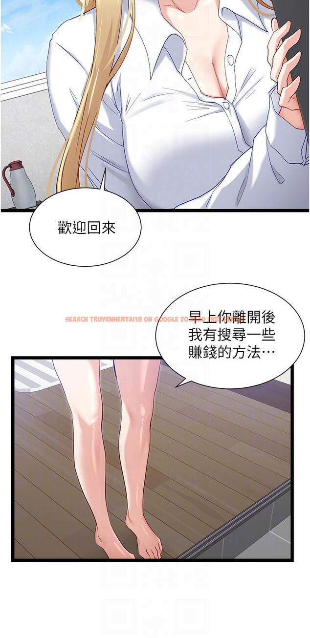查看漫画脫單神器 - 第39話-攻略亦華大作戰 - tymanga.com中的1203971图片