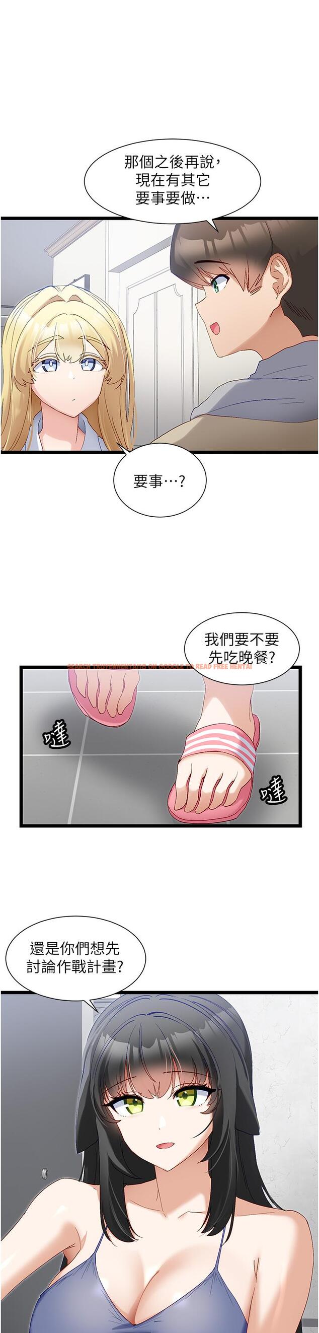 查看漫画脫單神器 - 第39話-攻略亦華大作戰 - tymanga.com中的1203972图片