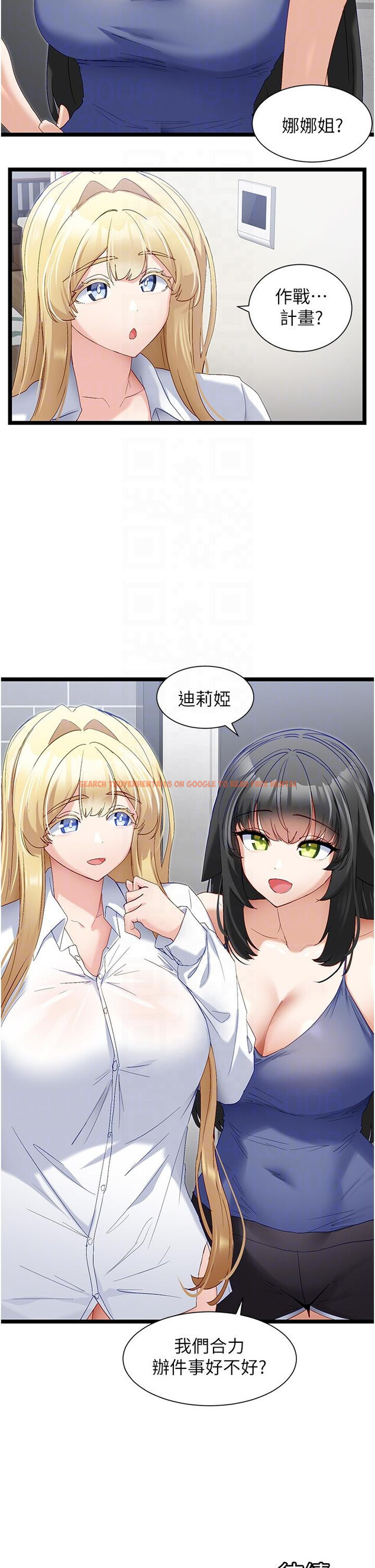 查看漫画脫單神器 - 第39話-攻略亦華大作戰 - tymanga.com中的1203973图片
