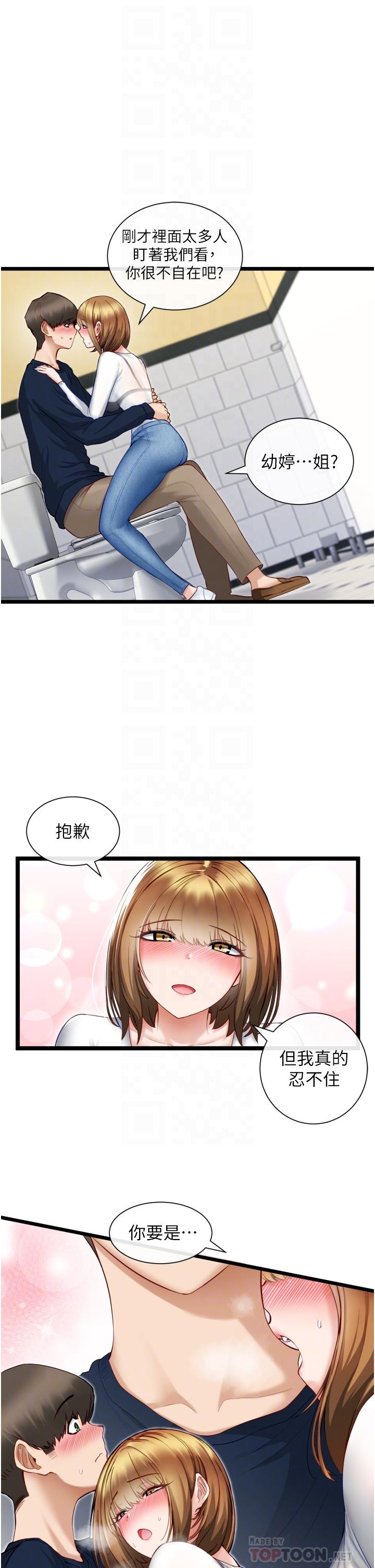 查看漫画脫單神器 - 第4話-噓，別讓人發現我們在打炮 - sayhentaiz.net中的1014617图片