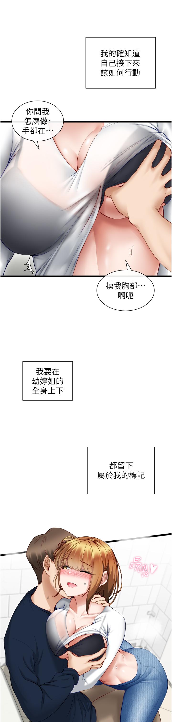 查看漫画脫單神器 - 第4話-噓，別讓人發現我們在打炮 - sayhentaiz.net中的1014620图片