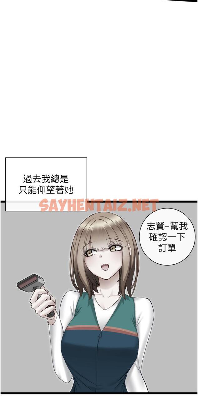 查看漫画脫單神器 - 第4話-噓，別讓人發現我們在打炮 - sayhentaiz.net中的1014622图片