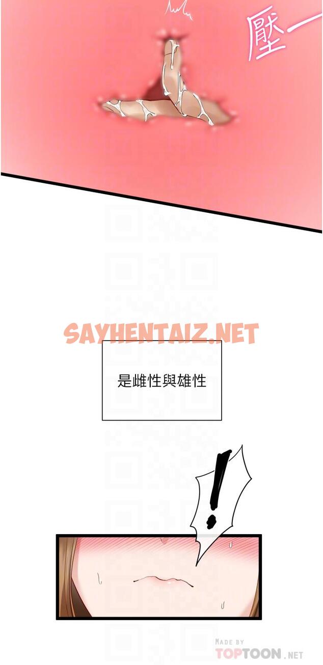 查看漫画脫單神器 - 第4話-噓，別讓人發現我們在打炮 - sayhentaiz.net中的1014625图片