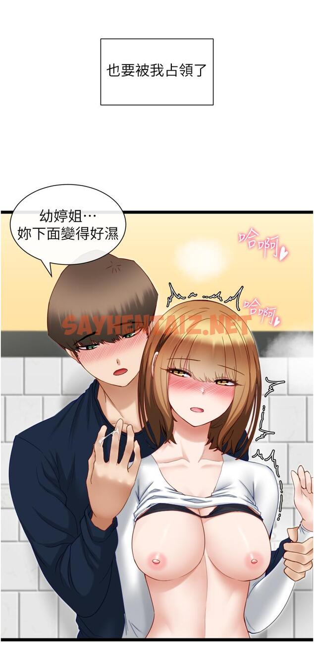 查看漫画脫單神器 - 第4話-噓，別讓人發現我們在打炮 - sayhentaiz.net中的1014628图片